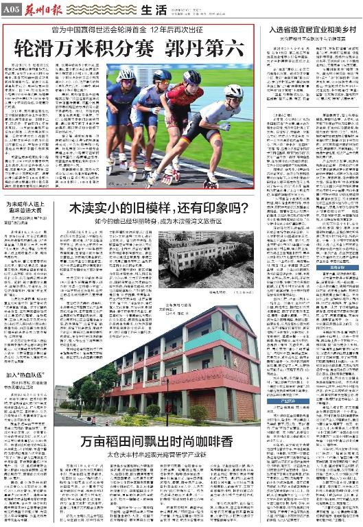 多个积分点, 速度轮滑公, 路赛女子
