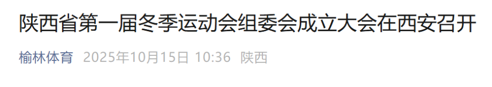 西安马拉松, 赛事之外, 陕西省首届